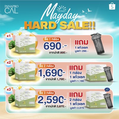 PANAPRO CAL Combined Protein รสเมล่อน (320 กรัม)